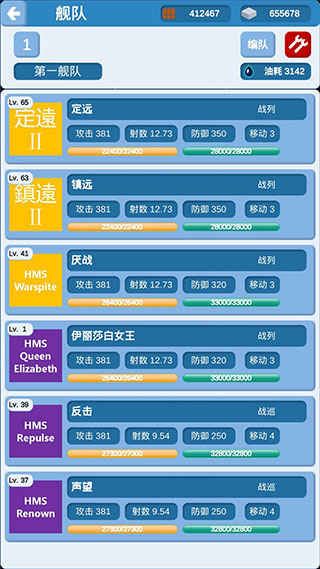 北洋海战棋最新版 北洋海战棋最新版