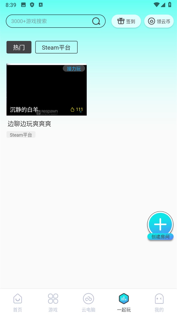 领沃云电脑