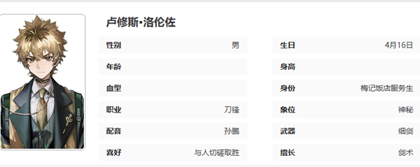 异象回声探员哪个好用-异象回声萌新初始探员推荐攻略 异象回声探员哪个好用-异象回声萌新初始探员推荐攻略