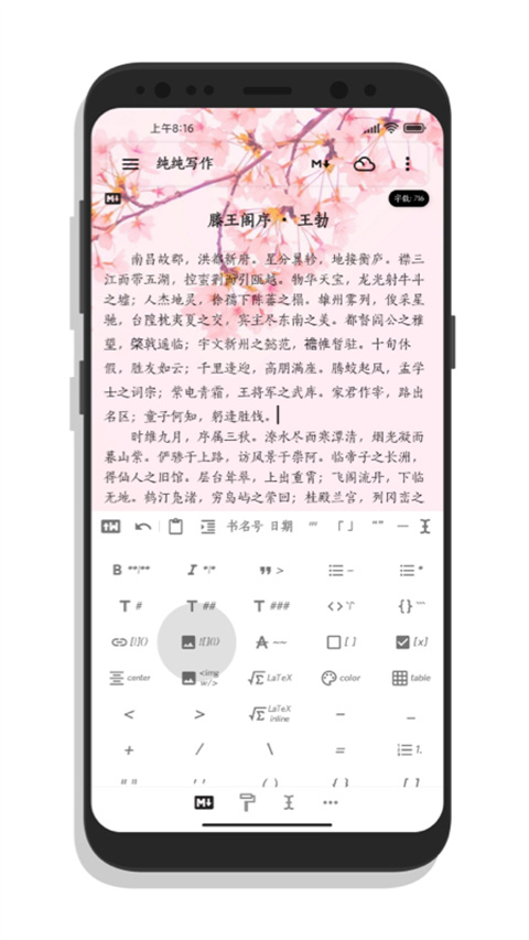 纯纯写作 纯纯写作