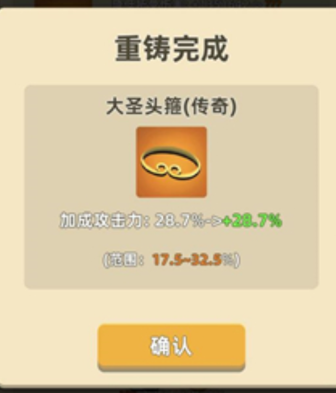 我功夫特牛移形换影如何合成-我功夫特牛移形换影合成攻略