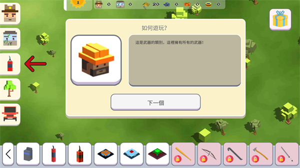 超级月亮沙盒2中文版 超级月亮沙盒2中文版