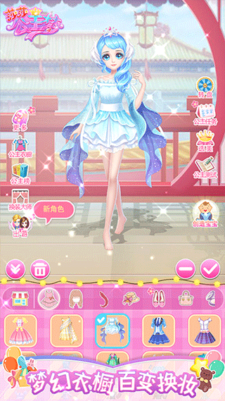 莎莎公主梦免广告版