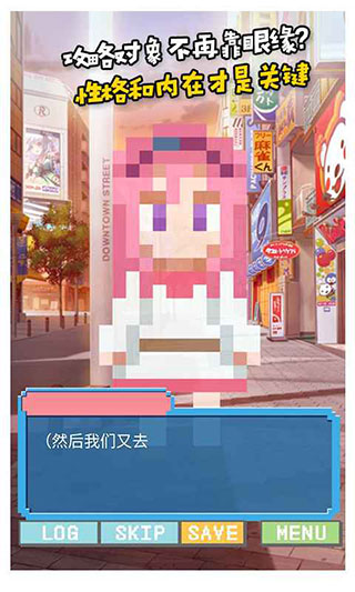 像素女友 像素女友