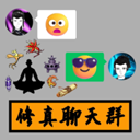 修真聊天群游戏无敌版