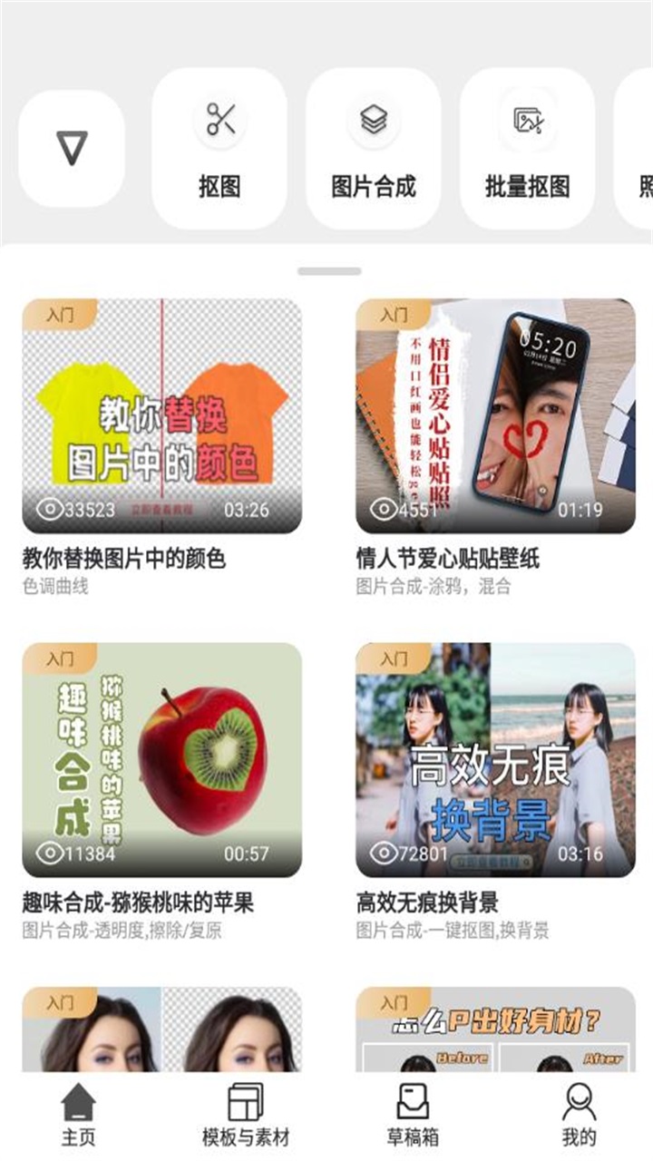 proknockout智能抠图 proknockout智能抠图
