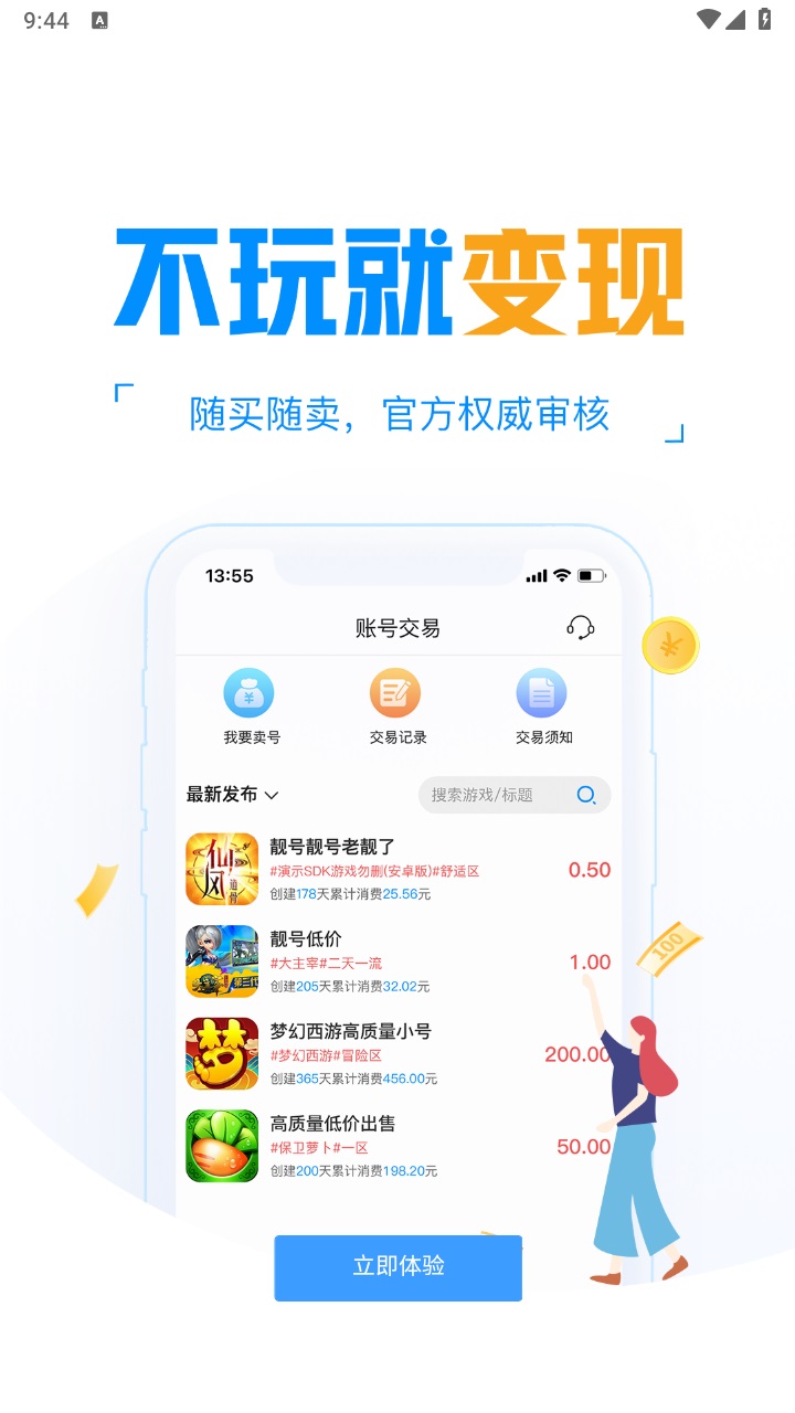 冰火游戏