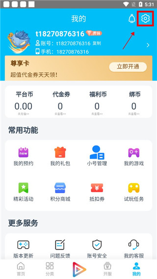 冰火游戏