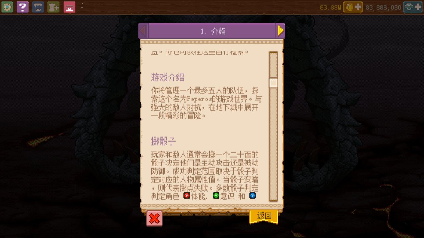 骑士经理2无限金币