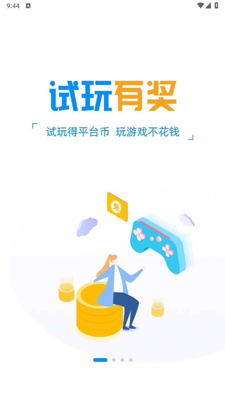 冰火游戏