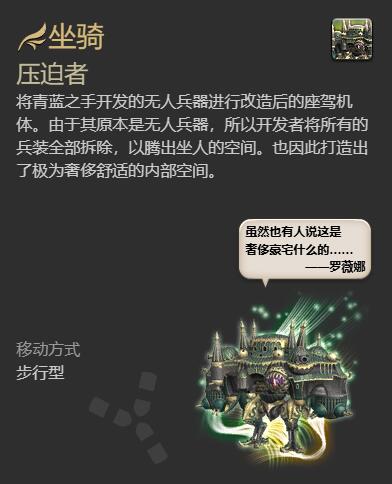 FF14飞梭A9启动钥匙怎么获得-FF14飞梭A9坐骑获取攻略 FF14飞梭A9启动钥匙怎么获得-FF14飞梭A9坐骑获取攻略