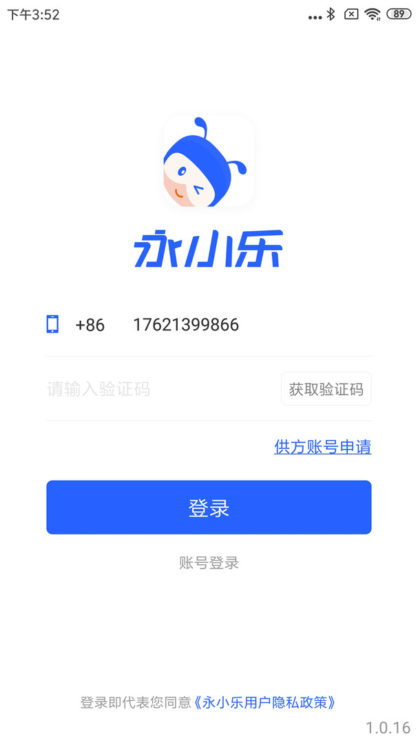 永小乐 永小乐