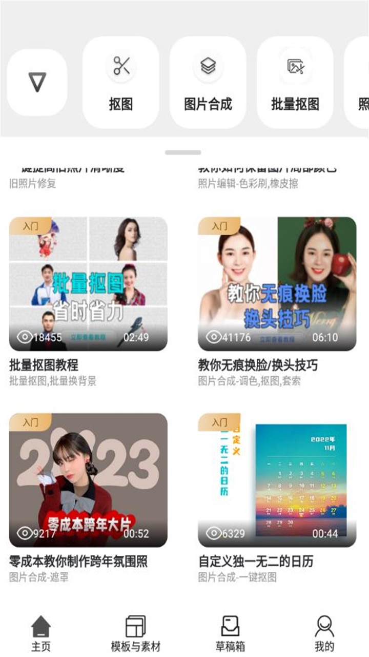 proknockout智能抠图