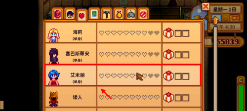 星露谷物语离婚后怎么消除记忆-星露谷物语消除记忆复婚心得 星露谷物语离婚后怎么消除记忆-星露谷物语消除记忆复婚心得