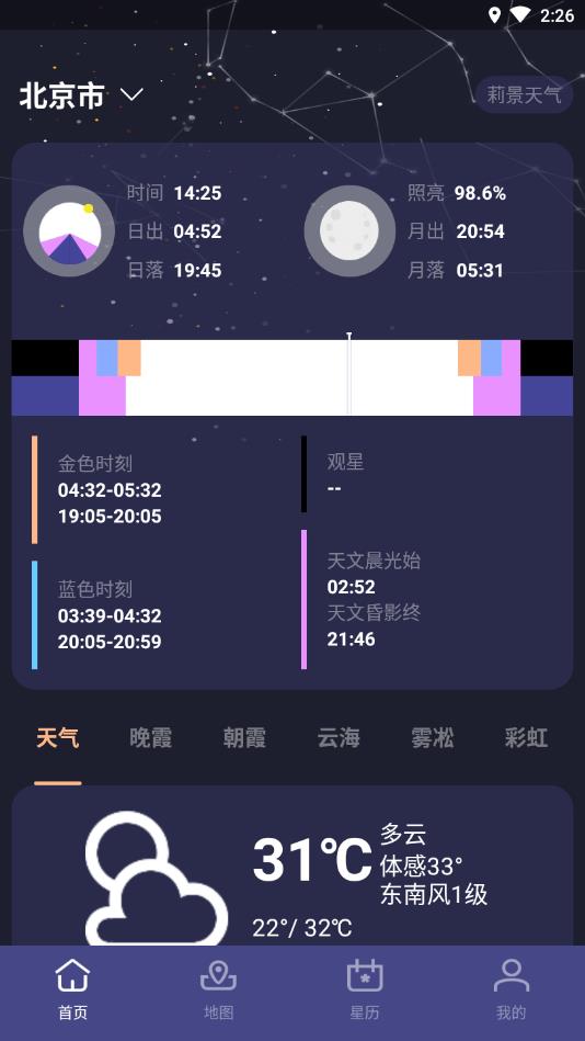 莉景天气