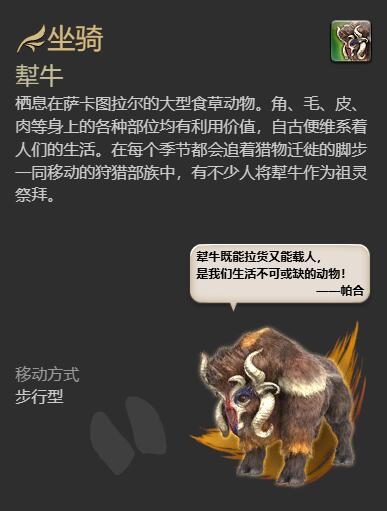 FF14独轮车S1坐骑怎么获得-最终幻想14独轮车S1获取方法一览 FF14独轮车S1坐骑怎么获得-最终幻想14独轮车S1获取方法一览