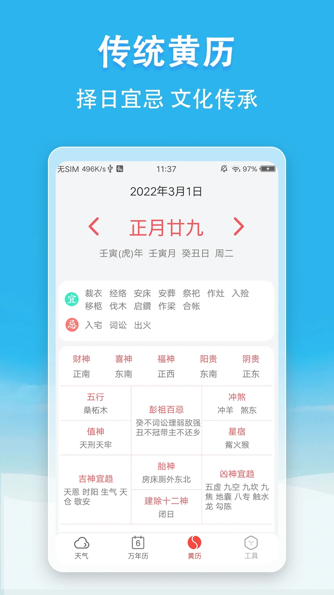 小云天气 小云天气