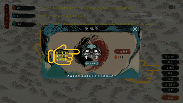 最后的仙门内置菜单 最后的仙门内置菜单