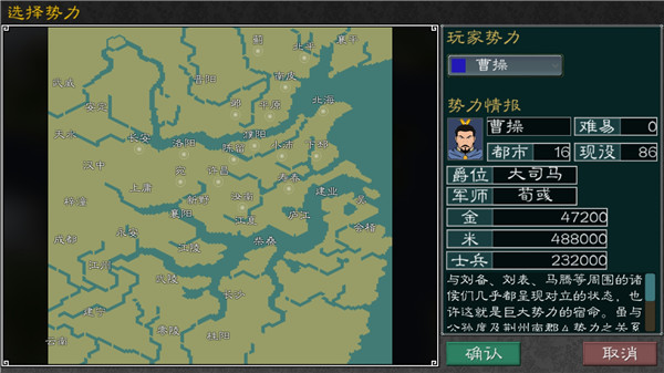 黎明三国2内置菜单版 黎明三国2内置菜单版