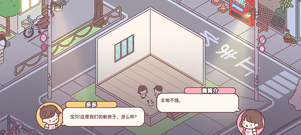 袖珍爱情游戏无限金币 袖珍爱情游戏无限金币