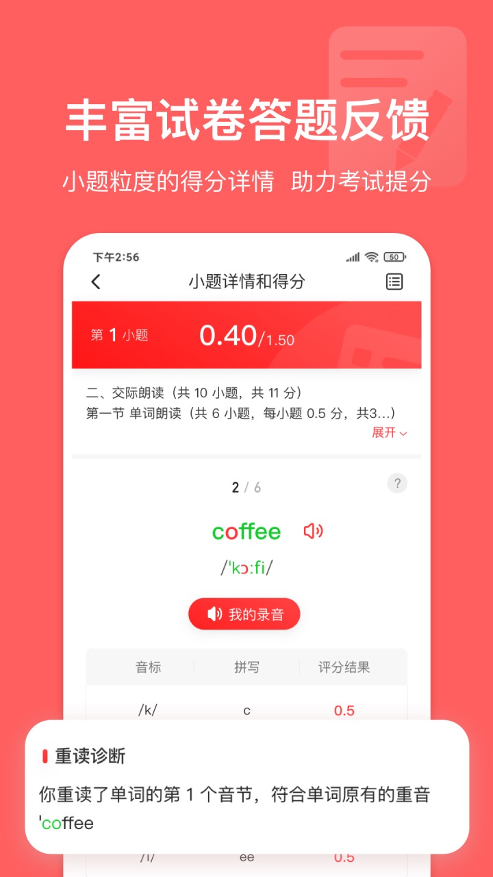 英语说学生版