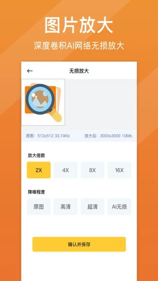 照片清晰修复 照片清晰修复