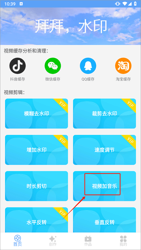 爱剪辑视频编辑