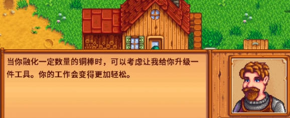 星露谷物语隐藏雕像怎么获得-星露谷物语隐藏雕像获得方法 星露谷物语隐藏雕像怎么获得-星露谷物语隐藏雕像获得方法