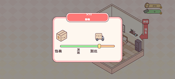 袖珍爱情游戏无限金币 袖珍爱情游戏无限金币