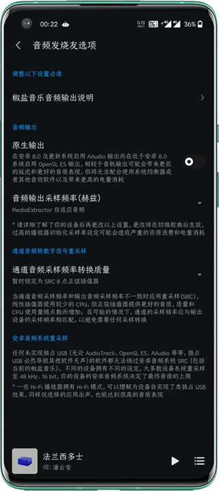 椒盐音乐