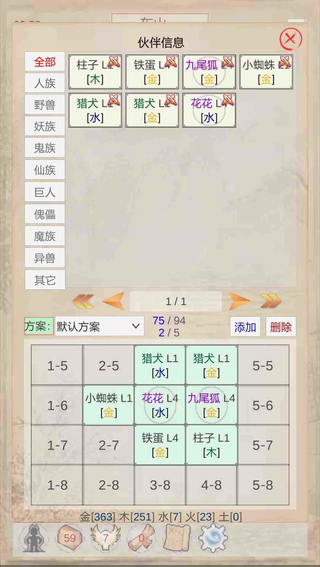 山海奇闻 山海奇闻