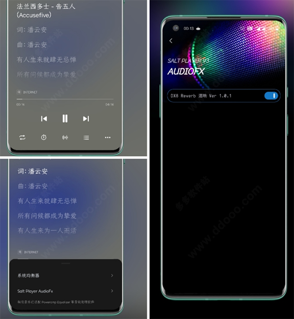 椒盐音乐