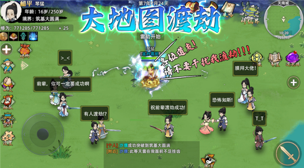 修仙家族模拟器2 修仙家族模拟器2