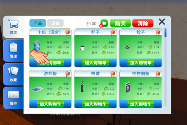 TCG卡牌商店