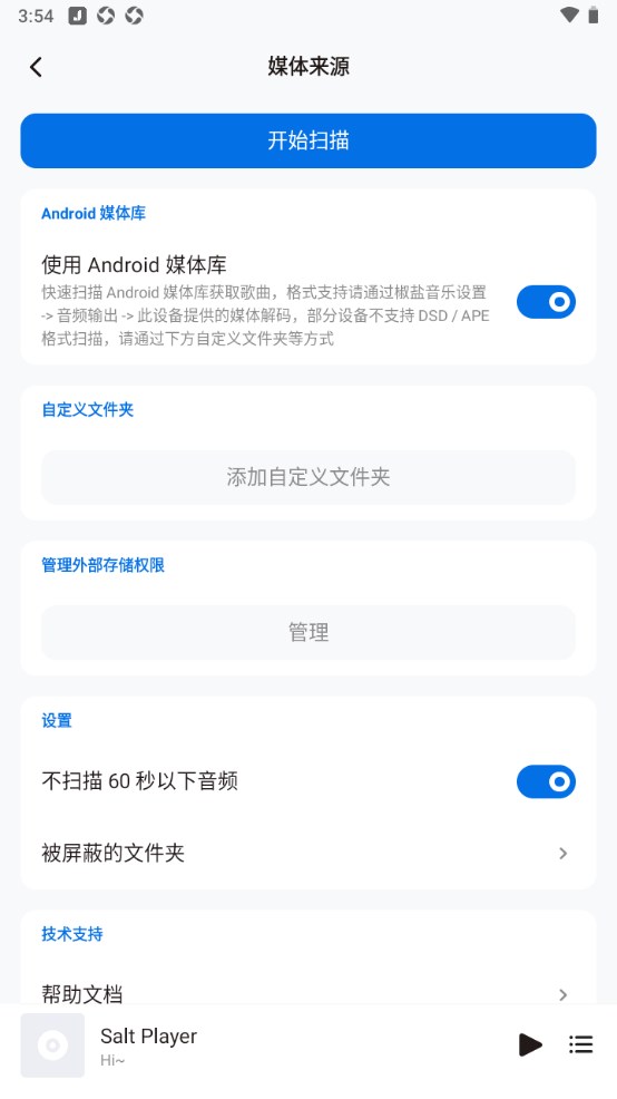 椒盐音乐