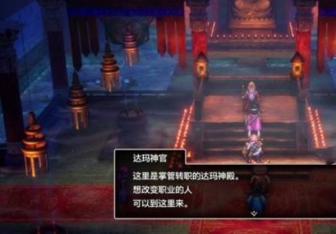 勇者斗恶龙3重制版开局性格怎么选-勇者斗恶龙3重制版性格属性表推荐 勇者斗恶龙3重制版开局性格怎么选-勇者斗恶龙3重制版性格属性表推荐
