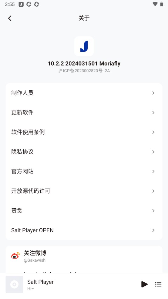 椒盐音乐