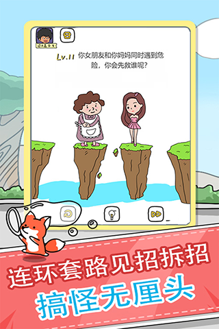 全民来烧脑游戏手机版