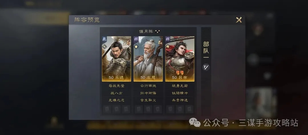 三国谋定天下S4出关打架怎么搭配-三国谋定天下S4出关打架阵容推荐
