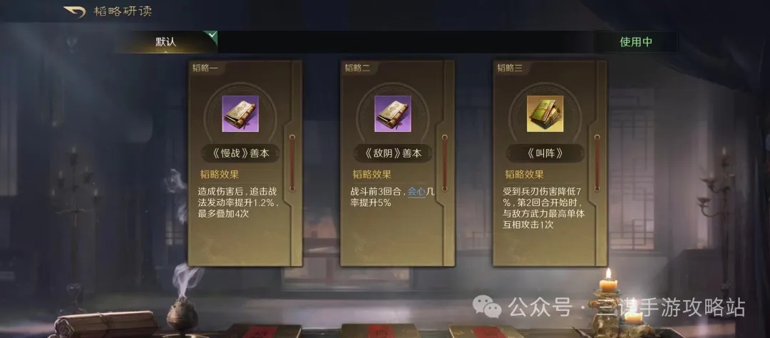 三国谋定天下S4出关打架怎么搭配-三国谋定天下S4出关打架阵容推荐