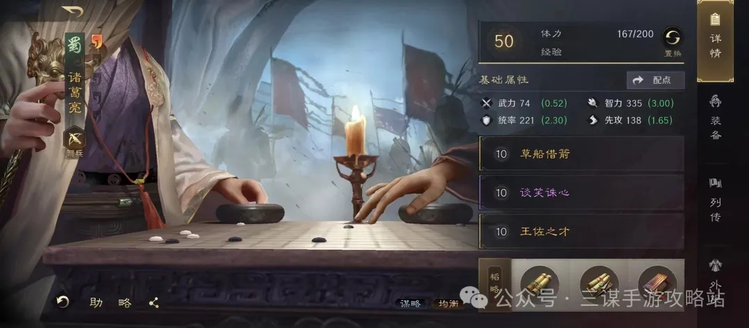 三国谋定天下S4出关打架怎么搭配-三国谋定天下S4出关打架阵容推荐