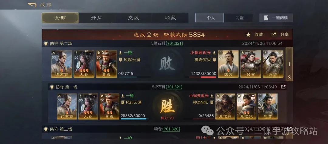 三国谋定天下S4出关打架怎么搭配-三国谋定天下S4出关打架阵容推荐