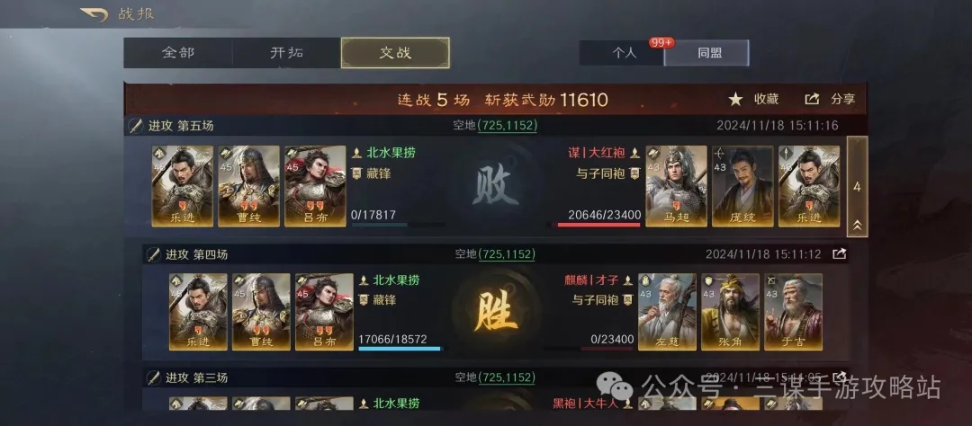 三国谋定天下S4出关打架怎么搭配-三国谋定天下S4出关打架阵容推荐