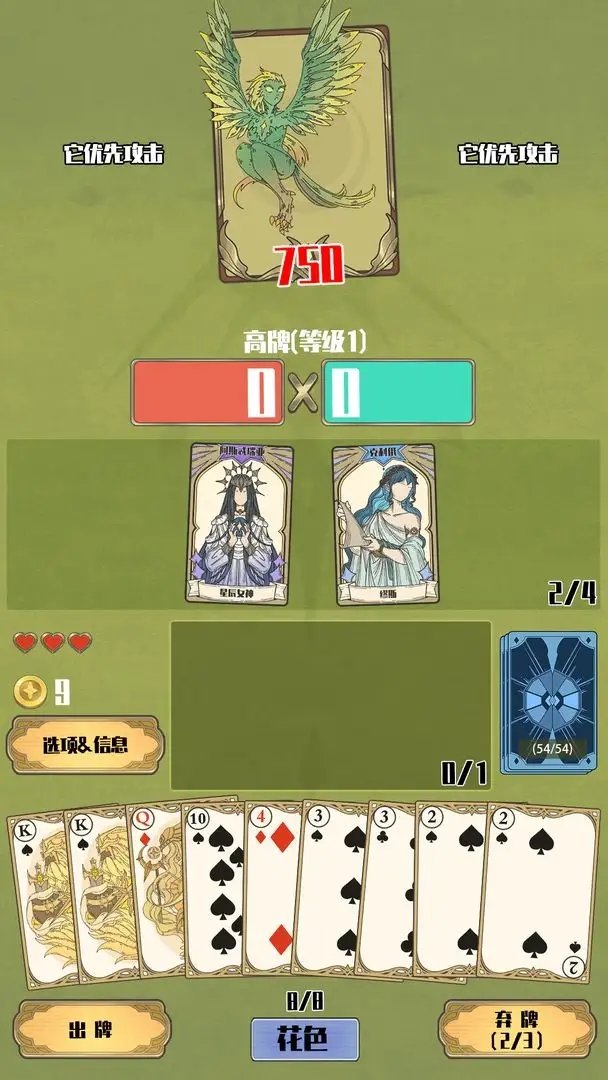 天神牌 天神牌