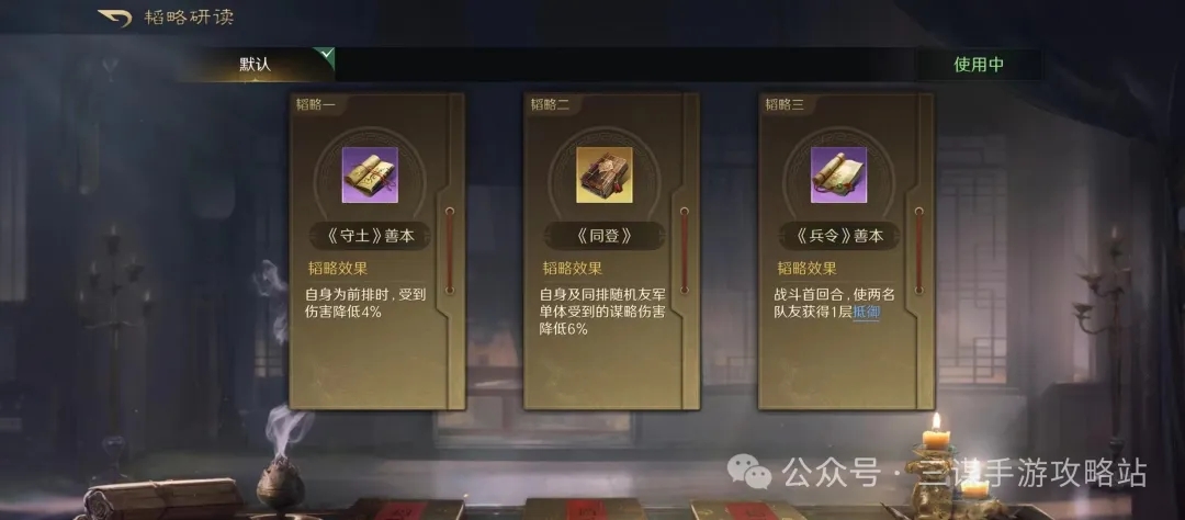 三国谋定天下S4出关打架怎么搭配-三国谋定天下S4出关打架阵容推荐