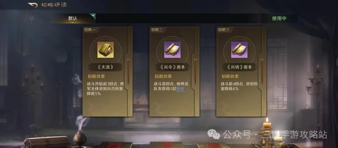 三国谋定天下S4出关打架怎么搭配-三国谋定天下S4出关打架阵容推荐