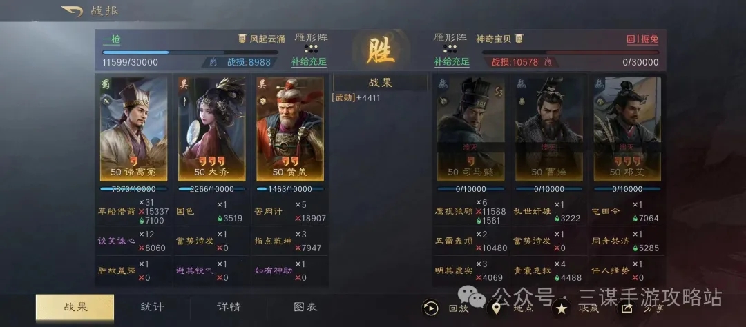 三国谋定天下S4出关打架怎么搭配-三国谋定天下S4出关打架阵容推荐