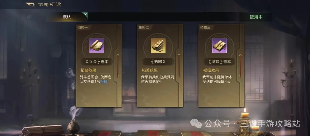 三国谋定天下S4出关打架怎么搭配-三国谋定天下S4出关打架阵容推荐