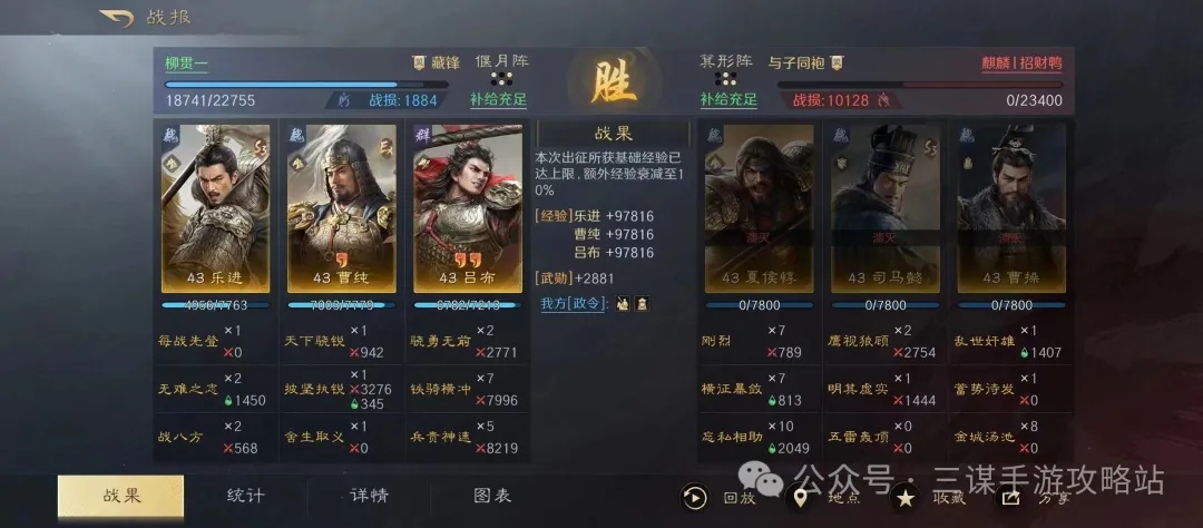 三国谋定天下S4出关打架怎么搭配-三国谋定天下S4出关打架阵容推荐