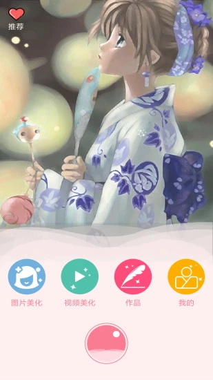 动漫相机 动漫相机